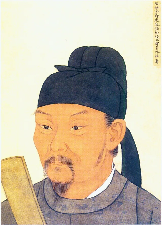 後世所繪杜甫像;並非唐代寫生肖像