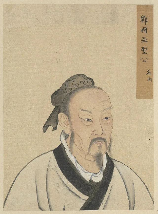 《歷代聖賢半身像》中的孟軻像;後世繪製