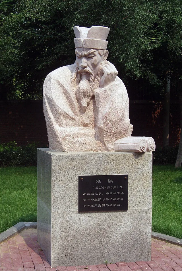 商鞅塑像(現代雕像)